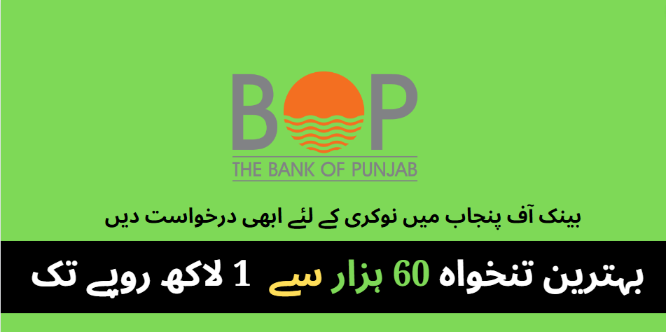 BOP Jobs (2023) Apply for Vacant Positions in Bank of Punjab