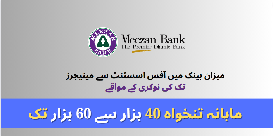 Meezan Bank Jobs {2023} Vacancies Male & Females Apply Now