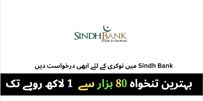 Sindh Bank Jobs {latest Vacancies} Available Apply Online